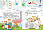 读书小报