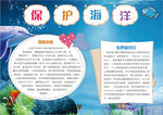 科普小报