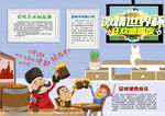足球小报