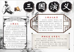 语文小报