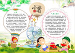 暑假小报