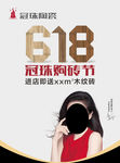 618 小吊旗 冠珠陶瓷