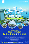 土耳其旅游