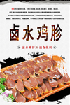 卤水鸡胗