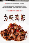 卤味鸡胗