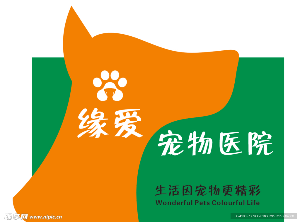 宠物医院形象墙
