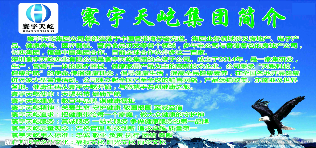寰宇