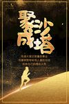 励志海报