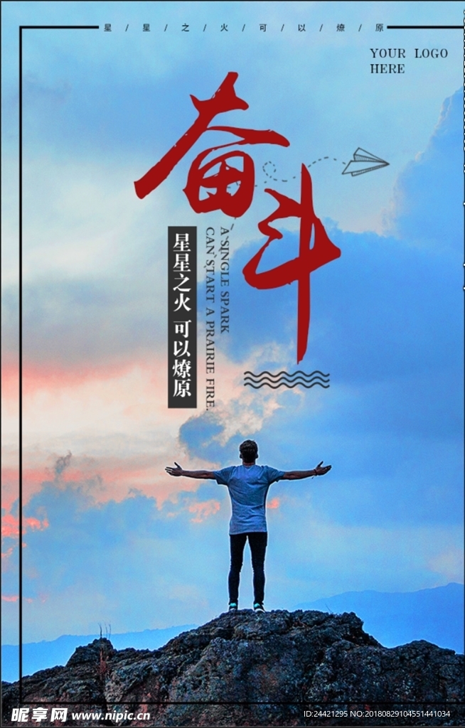 励志海报