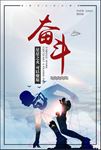 励志海报