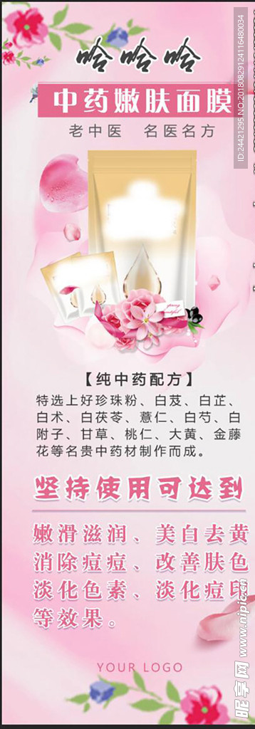 护肤品展架