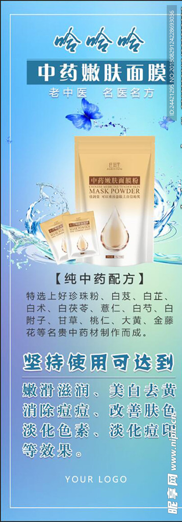 护肤膏展架