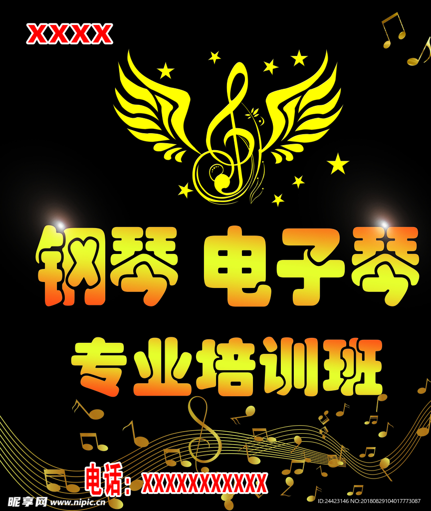 黑色背景  培训班