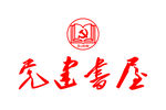 党建书屋