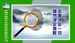 企业文化展板