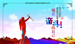 企业文化展板