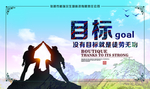 企业文化展板