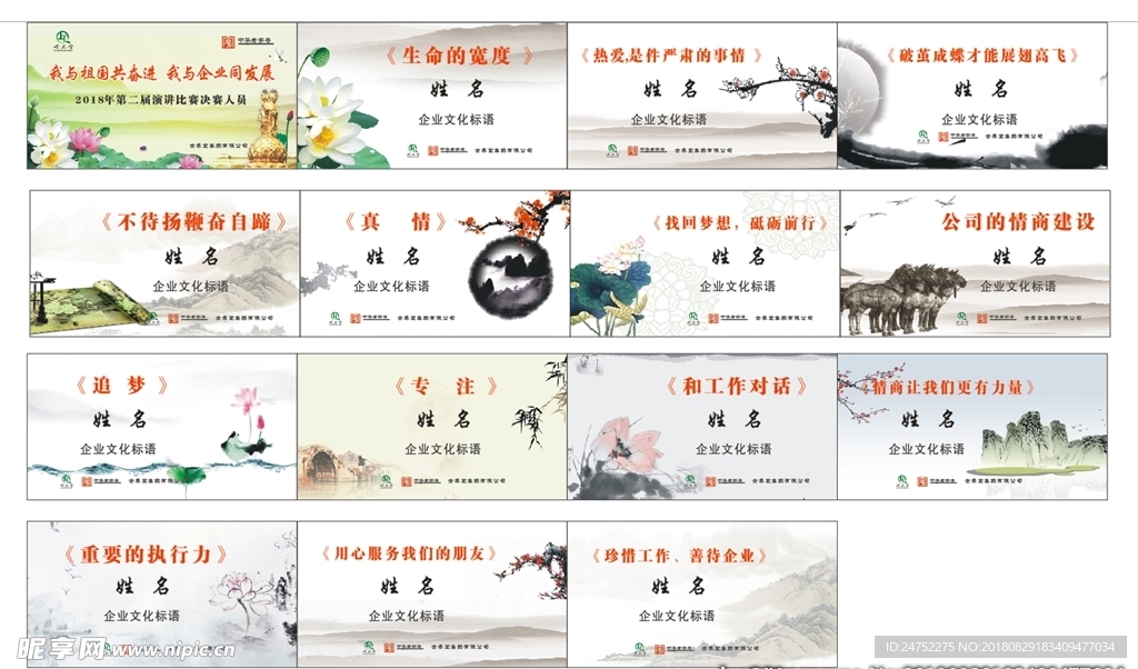 水墨背景