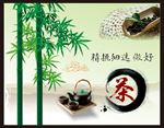 茶道 茶文化 茶海报 功夫茶