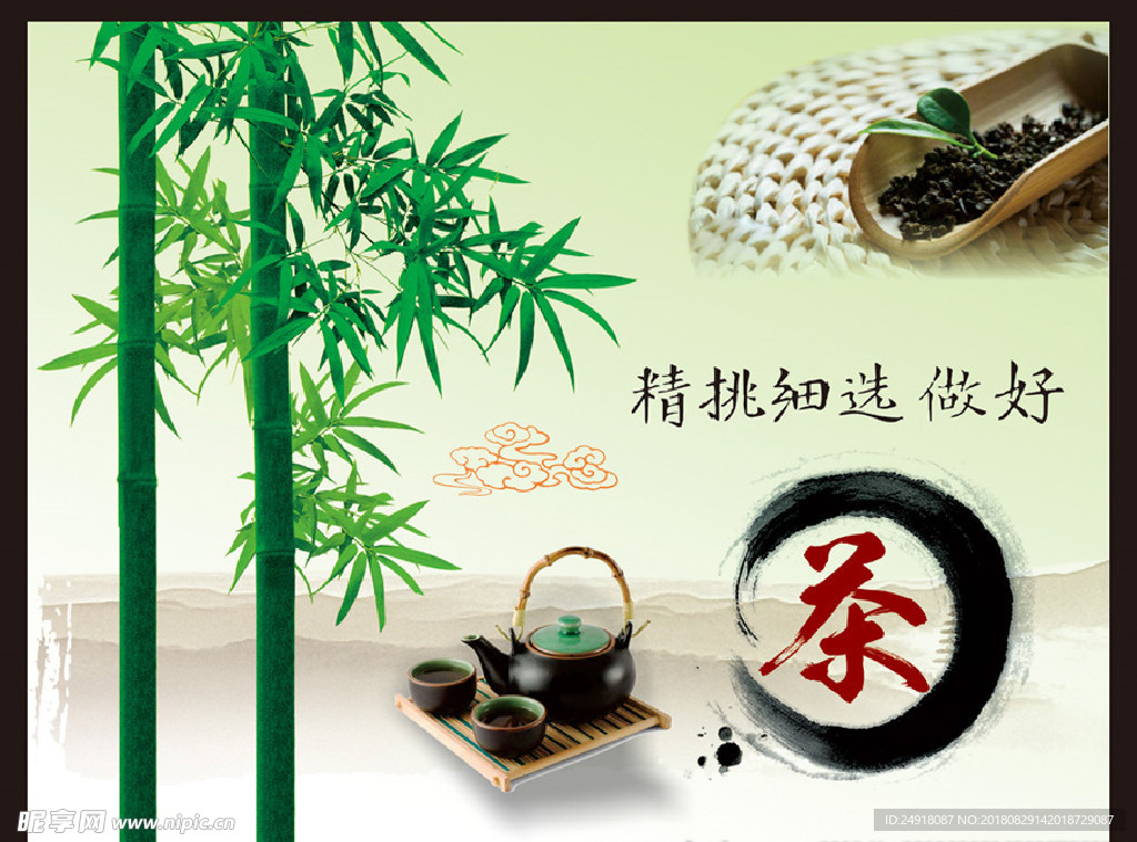 茶道 茶文化 茶海报 功夫茶