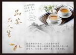 茶道 茶文化 茶海报 人生如茶