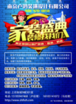 家装 蓝色背景 装修 装潢