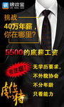 银收宝 招聘 诚聘