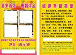 酒店宣传单