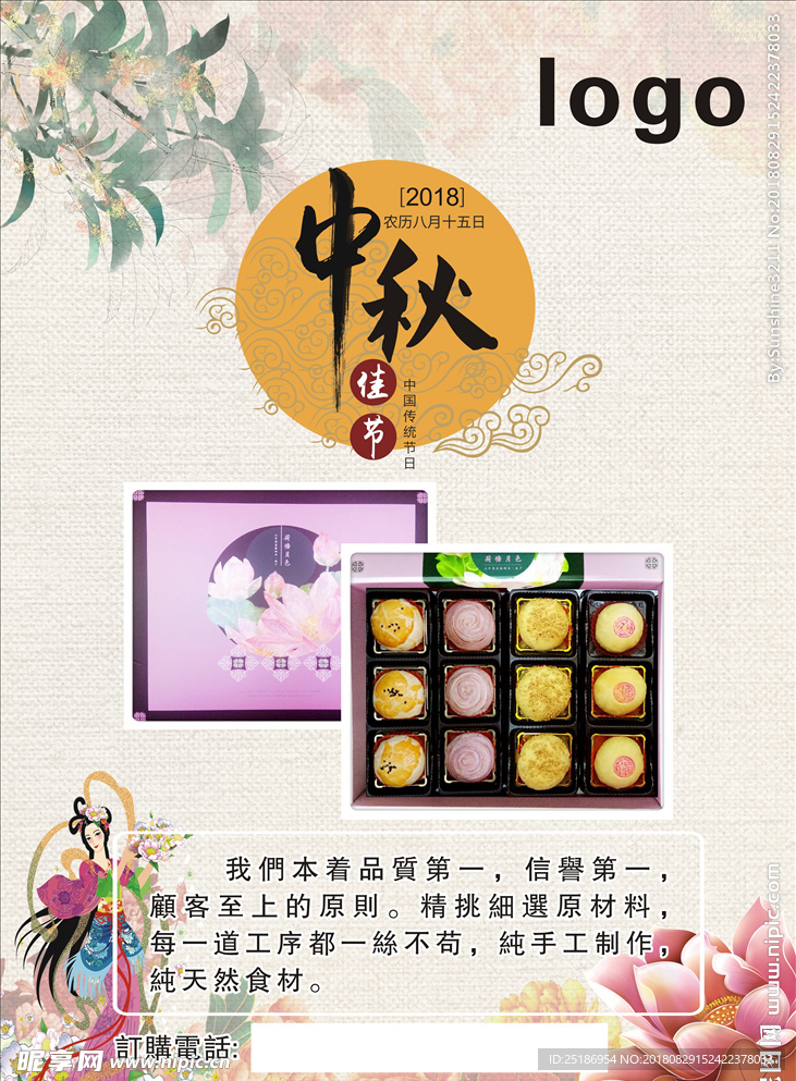 月饼海报图片