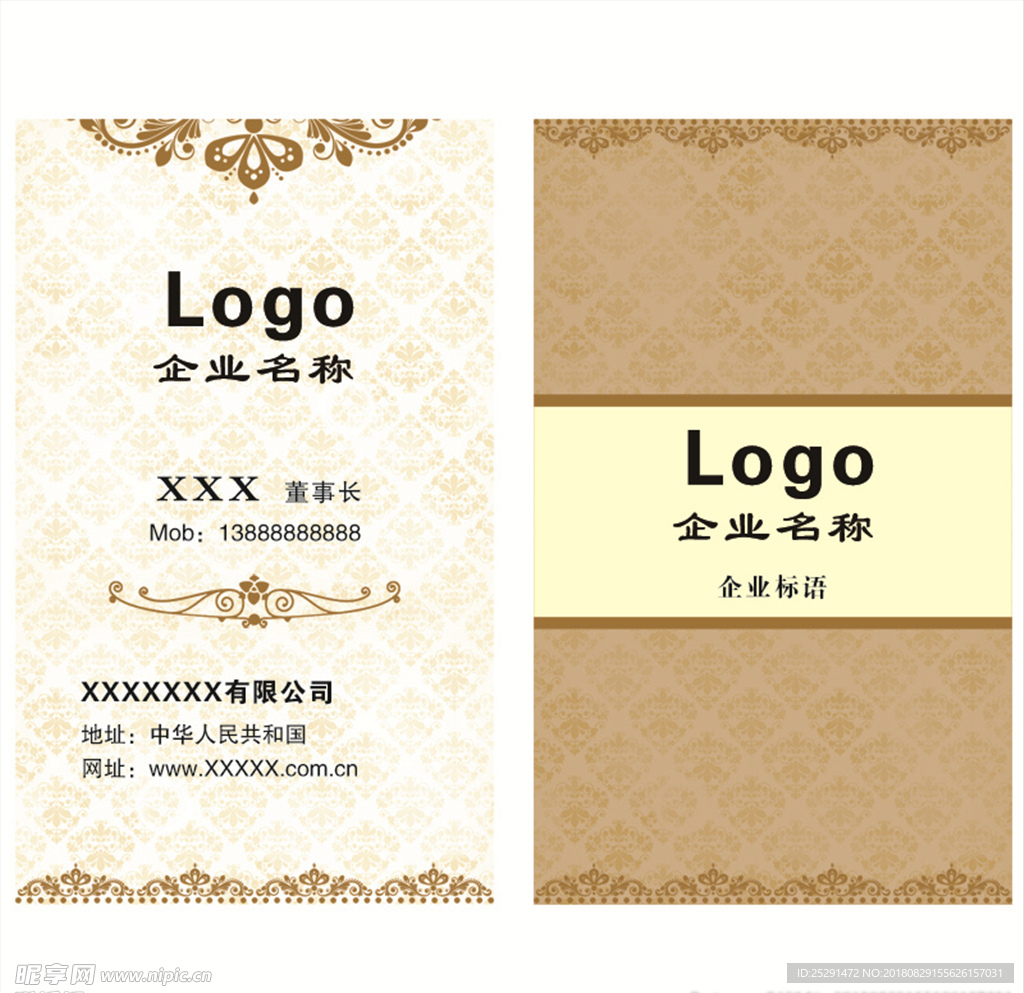 企业名片