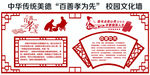 中户传统美德