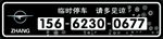 车牌号