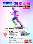 展架 会员招募 暑期特惠 蓝色