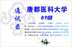 通讯录名片卡片