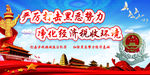 扫黑除恶