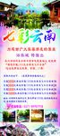 洗浴活动
