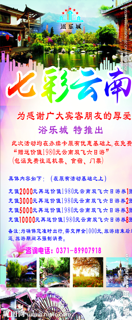 洗浴活动