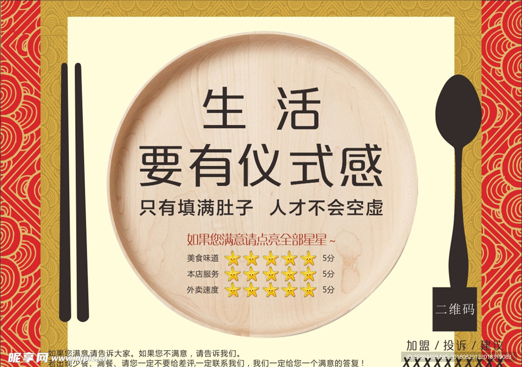 姥姥家餐垫