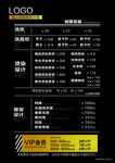 理发店价格台签