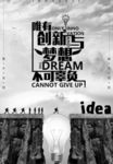创新海报模板