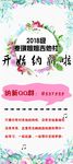 小清新展架