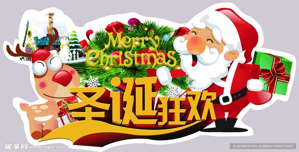 圣诞吊旗