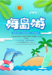 普吉旅游