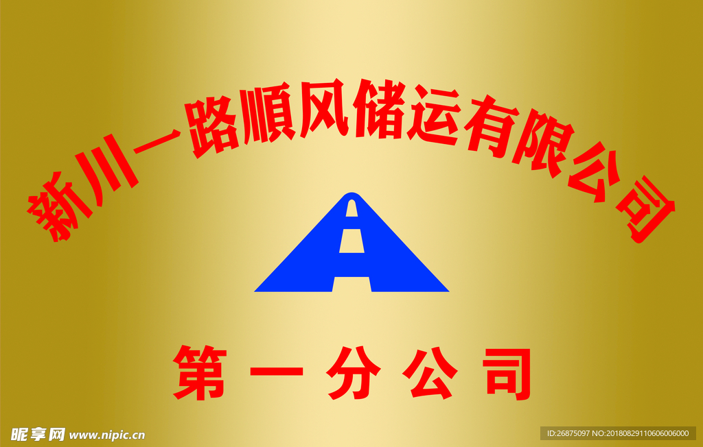 铜牌
