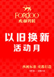 促销海报