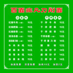价目表