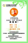 招聘海报 展板 展架