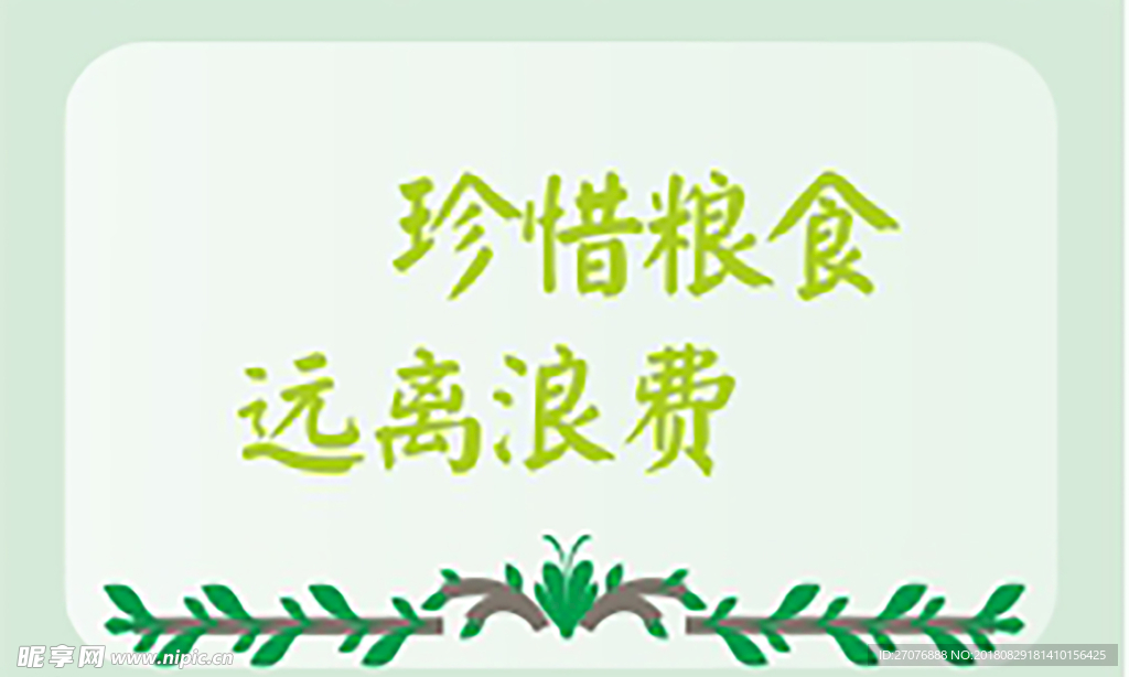 文明标识