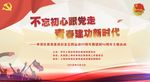 党建 建军节不忘初心跟党走
