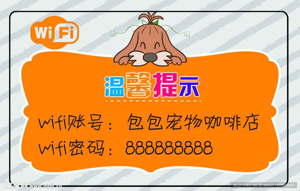 温馨提示